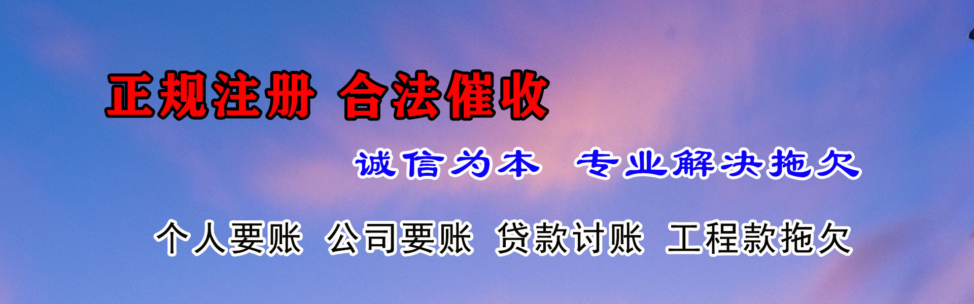 河池要账公司