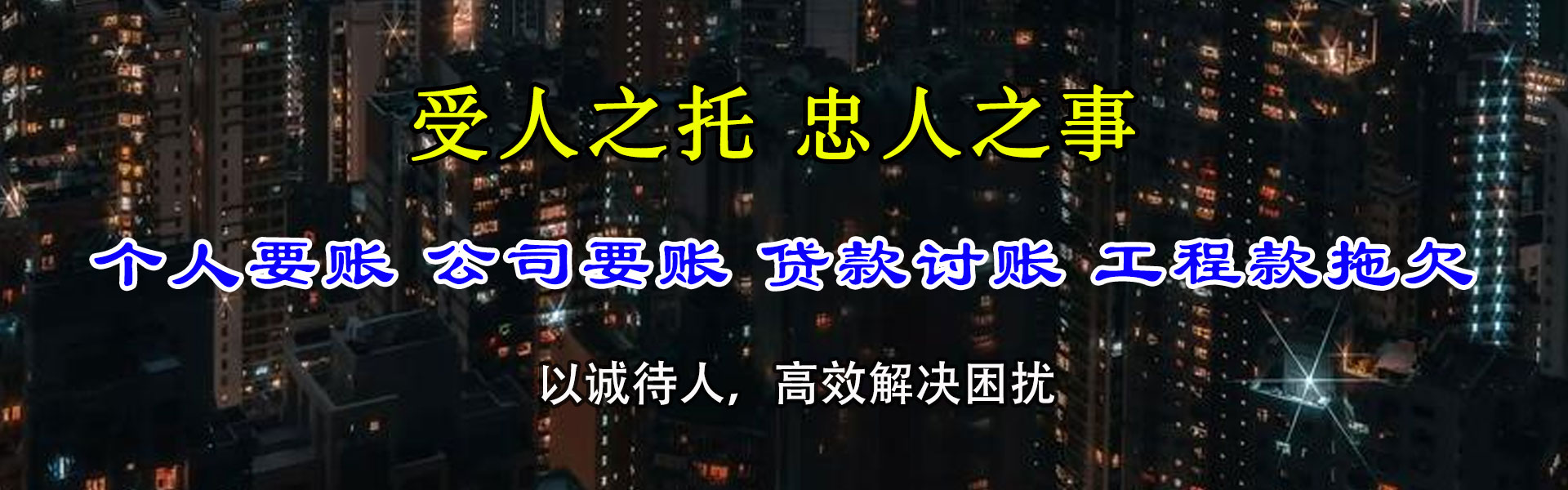 河池要账公司