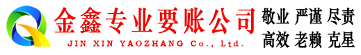 河池要账公司
